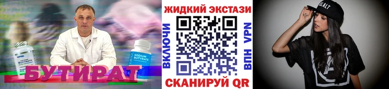 купить наркотик  Кириллов  БУТИРАТ оксибутират 