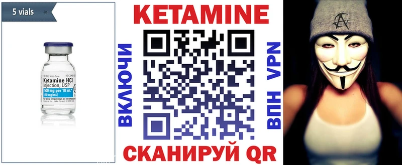 КЕТАМИН VHQ  Кириллов 