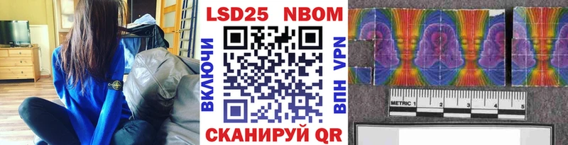 Марки NBOMe 1,5мг  Кириллов 